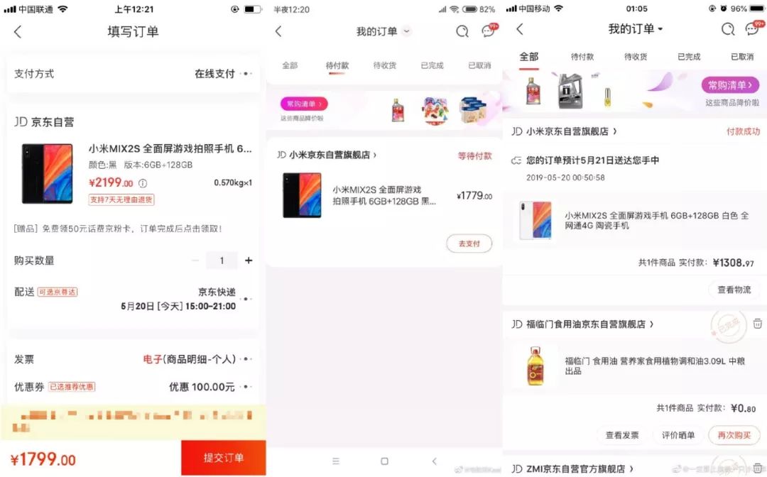 小米mix2s二手售价,小米mix2降价分析
