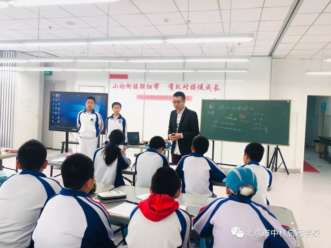 小初衔接升学,小初衔接家庭教育沟通