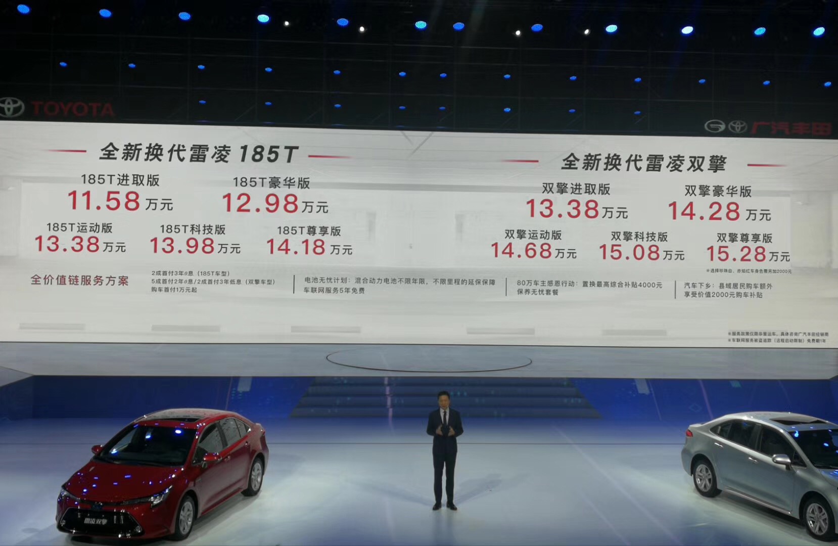 丰田2020款全新车型丰田雷凌,丰田3.98万新车雷凌