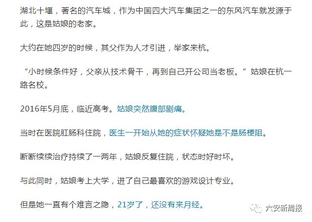 女子检查痛经结果悲剧了,少女腹痛检查出阳性医生判断