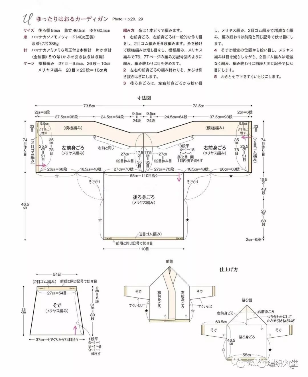 叶子花门襟边女士棒针长袖开衫,粗线棒针女士开衫外套图解