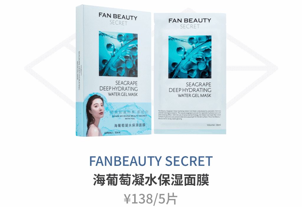 范冰冰推荐的面膜她真的在用么,范冰冰都在用的同款面膜