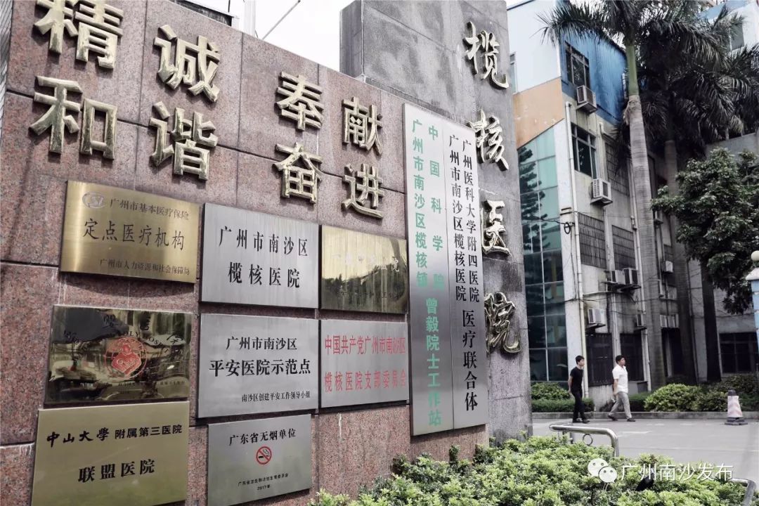 榄核医院最新消息,榄核医院