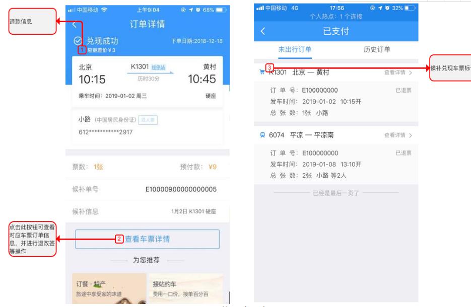 火车票抢票一定要登录12306账号吗,12306取消火车票抢票怎么操作