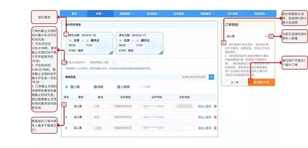 12306新增抢票功能有用吗,抢票软件12306官方功能