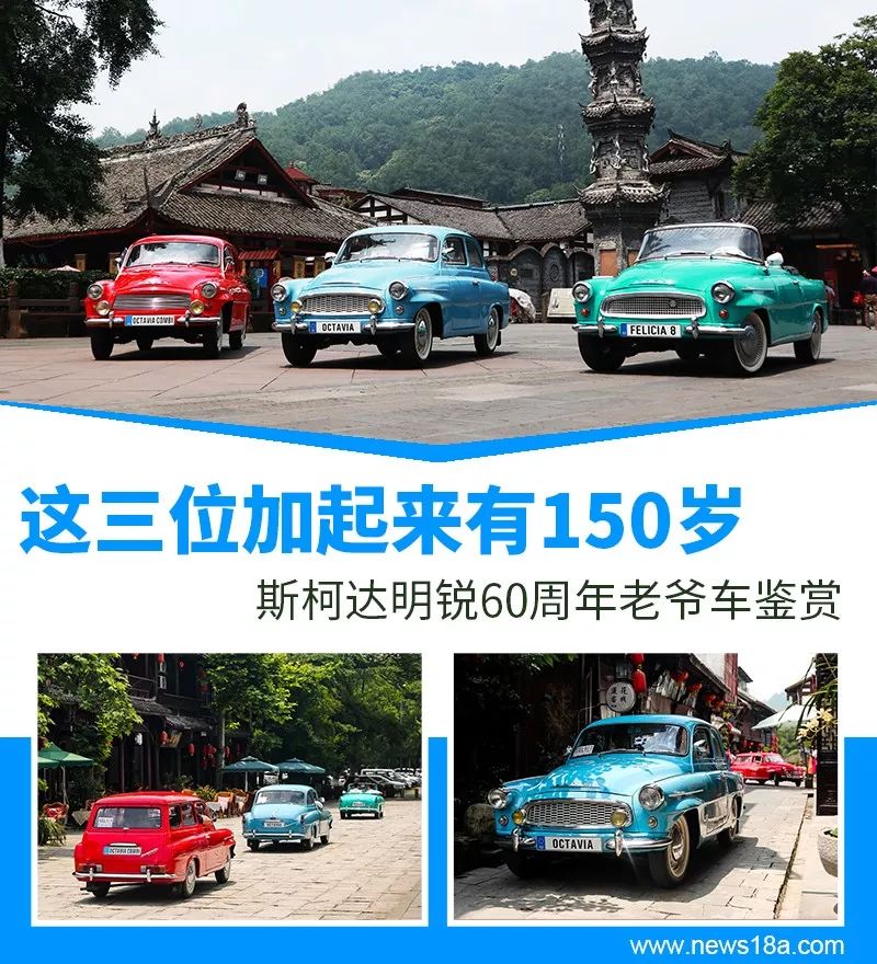 一台老明锐,老款斯柯达明锐是啥样子