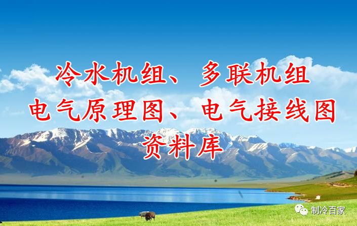 多组380v电加热器怎么接线,模块化风冷式冷热水机组配电缆