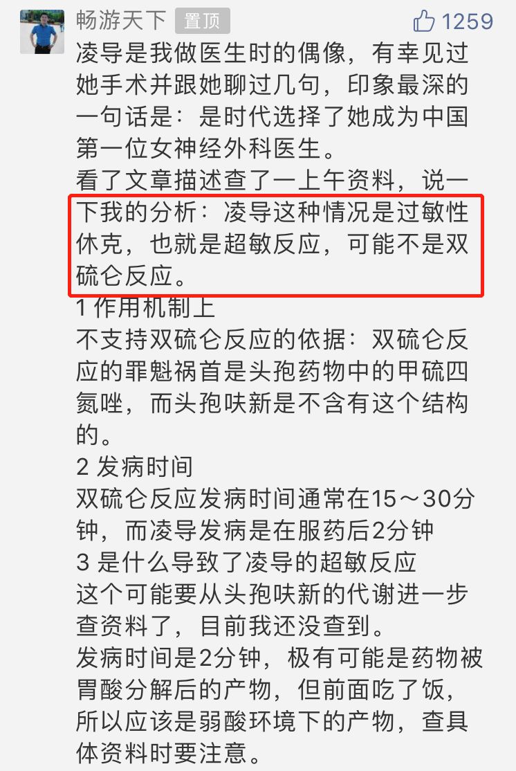 吃了一颗头孢会怎样,头孢吃了24粒医生开错