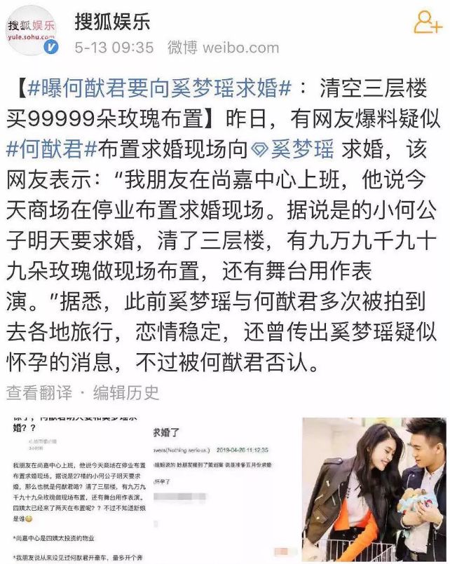 这才结婚不到两个月……他俩已经被网友盖章不幸福了？