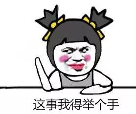 你造吗？这种甜蜜蜜的东西，从上到下毁全身！