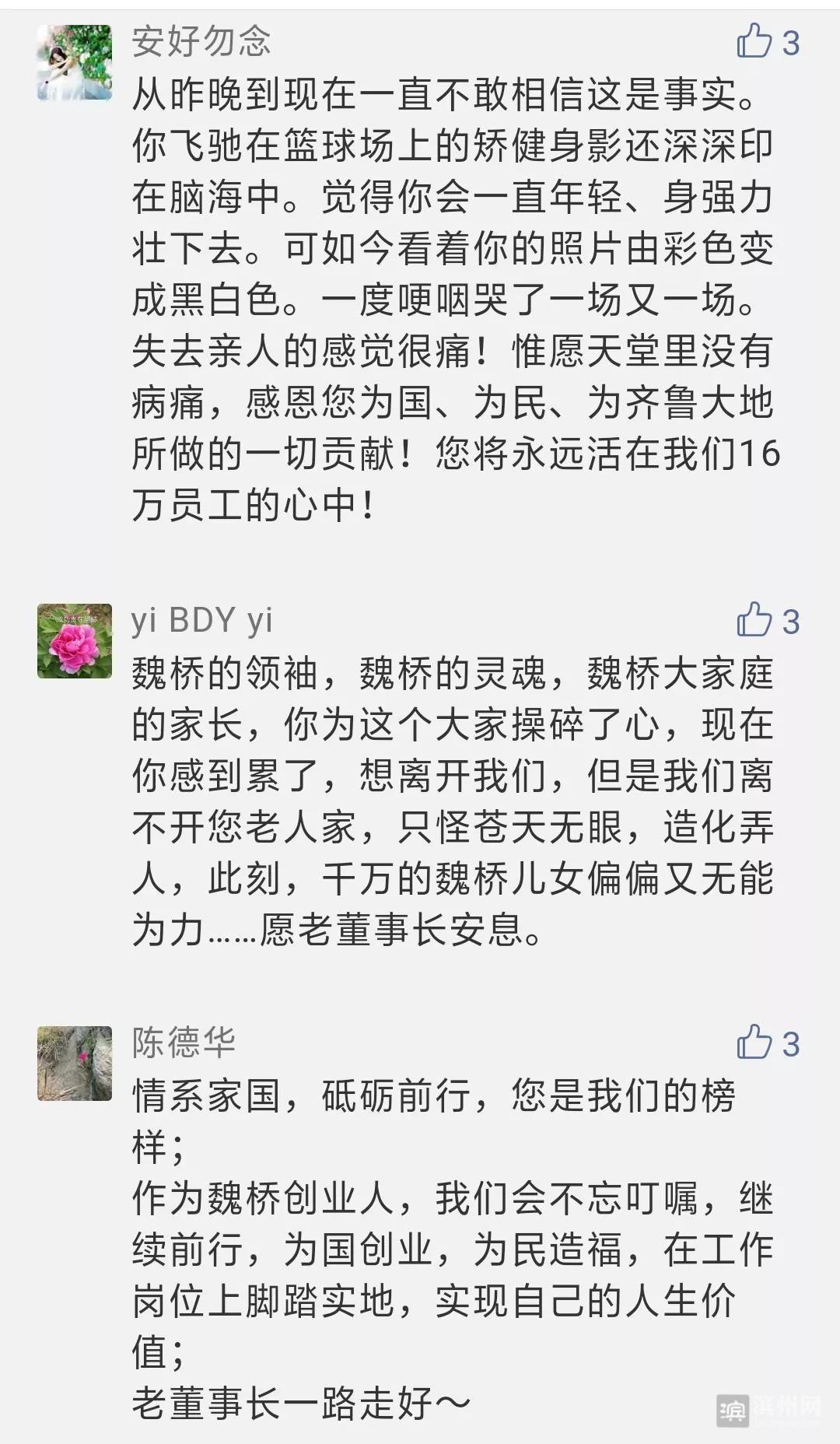 看这段视频！缅怀令世人尊重的老企业家张士平创业的一生