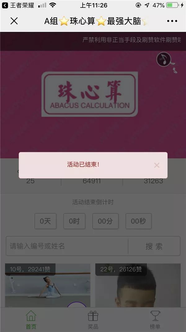 「坑啊」长春家长为给孩子争脸，刷了3000多的礼品，一再被反超，真相戏剧了…