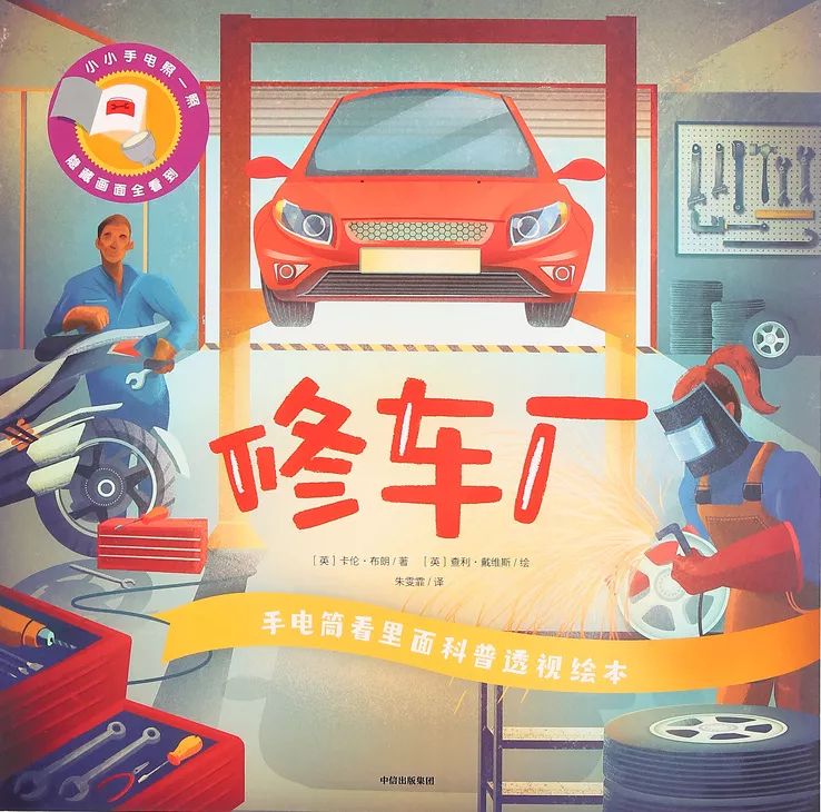 这套火遍全球的绘本教学,这套火遍全球的绘本