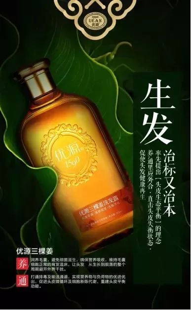 老姜洗发水解决头皮问题,一瓶生姜防脱洗发水