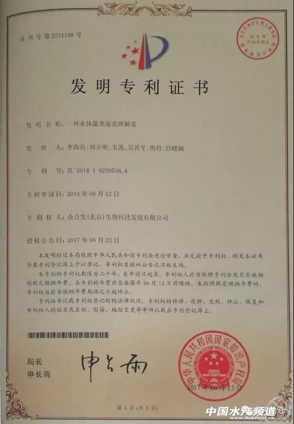 养殖水中有害病菌来源,养殖水体里有虫子怎么办用什么药