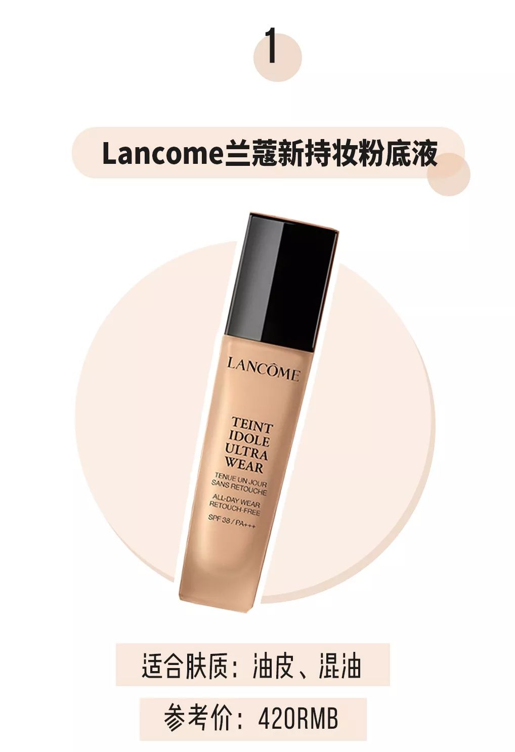 2021最火粉底排行榜,2021年十大热销粉底