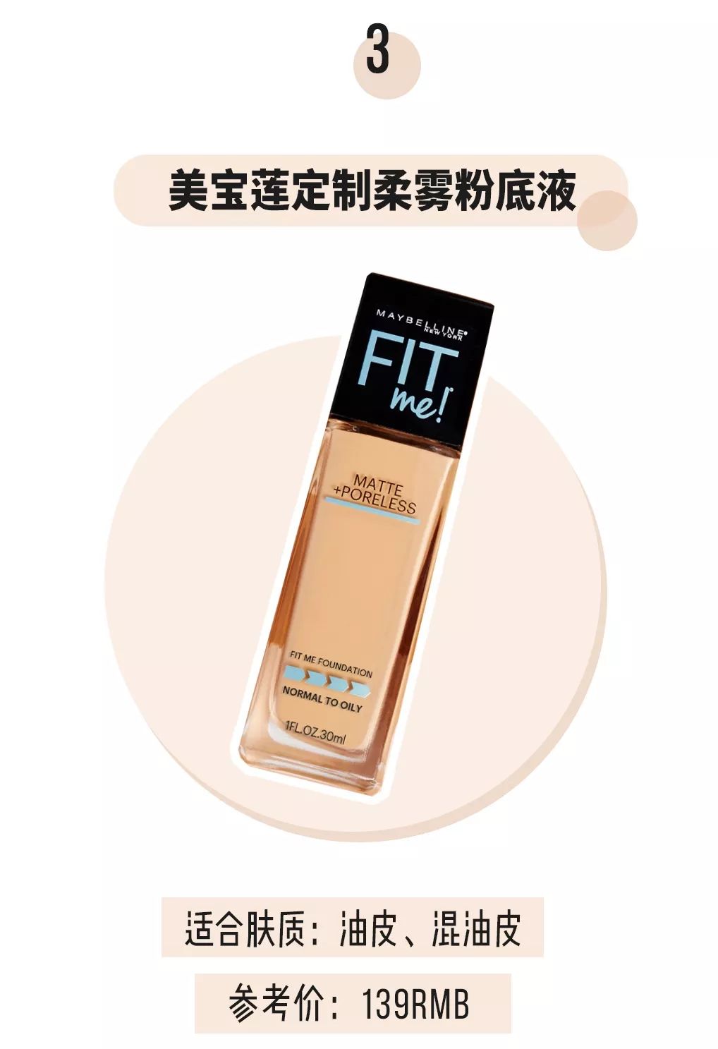 2021最火粉底排行榜,2021年十大热销粉底