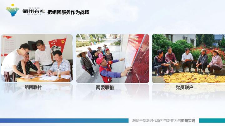 衢州市委常委、组织部长林晓峰应邀在全国组织干部学院授课