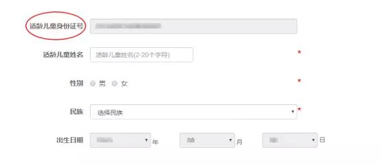 明天上午10点!小学入学开始网上报名!这份操作手册再来看一看!