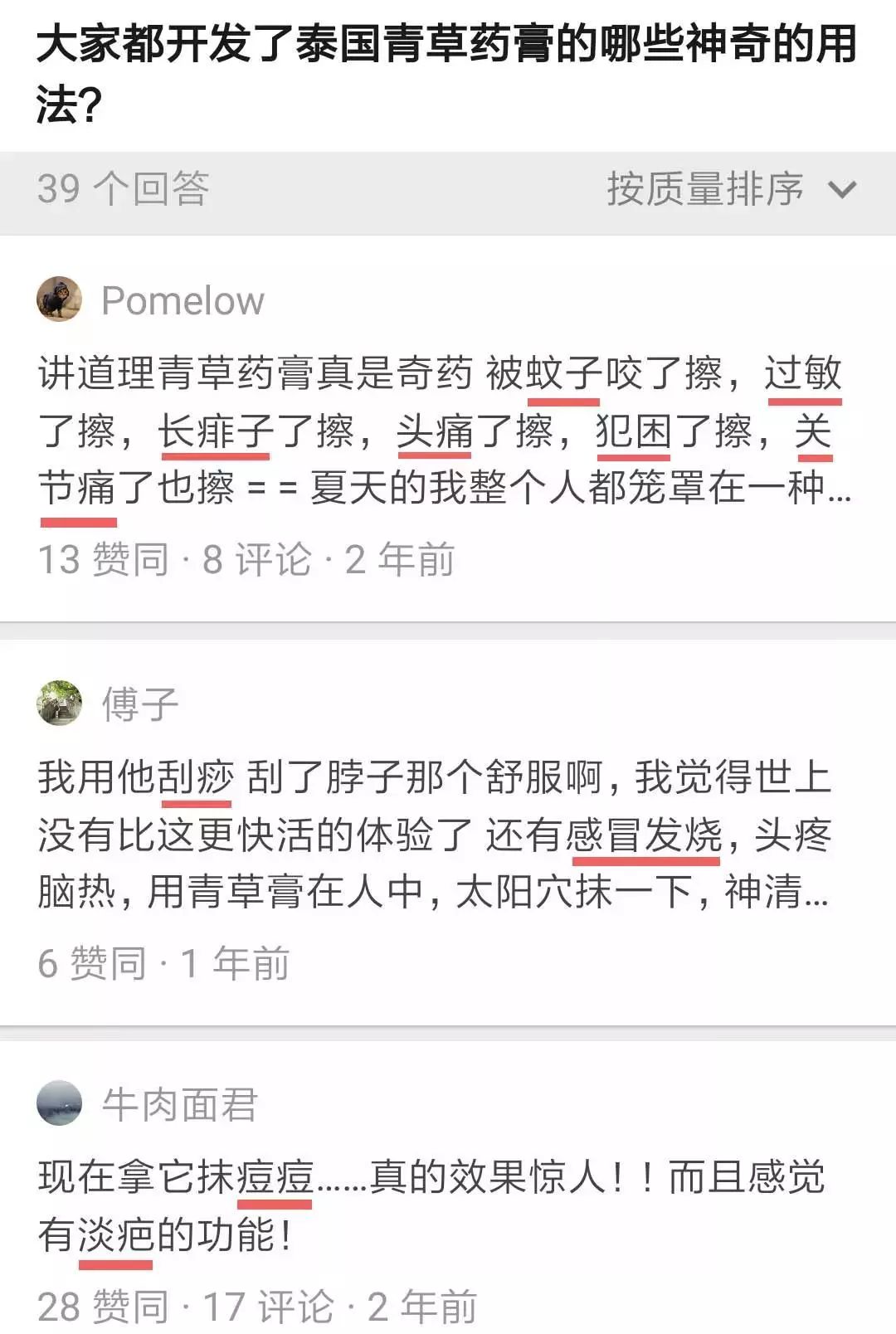 泰国蚊子叮咬止痒膏成人,蚊虫叮咬最管用泰国药膏