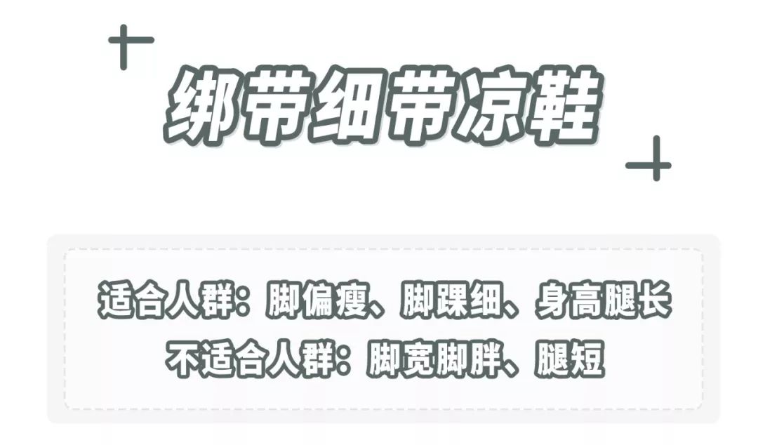 最好看的凉鞋大全,质量好的凉鞋推荐