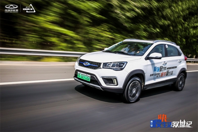 奇瑞EQ价格,奇瑞eq官方报价