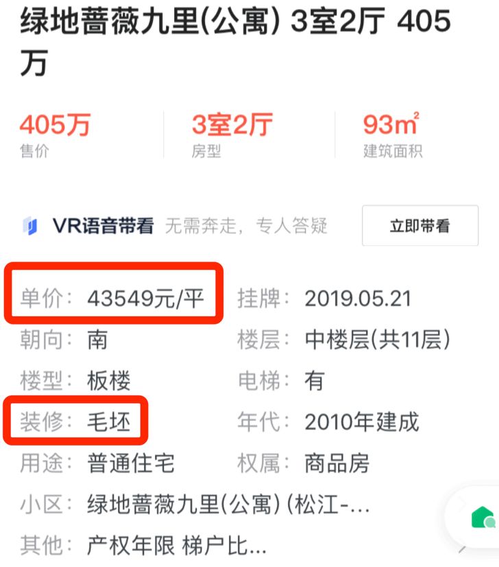 中国一线城市哪里的房价最便宜,松江哪个地方房价最便宜
