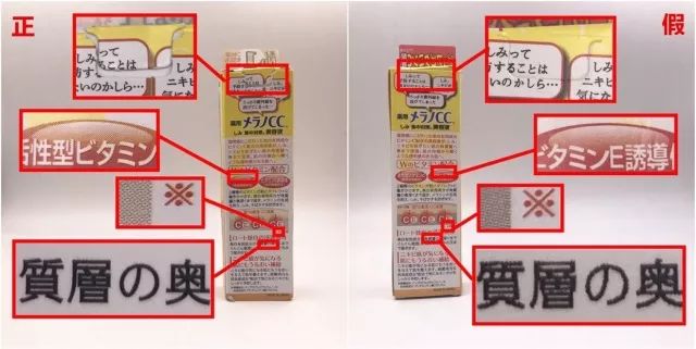 真假cc精华,假货重灾区有哪些