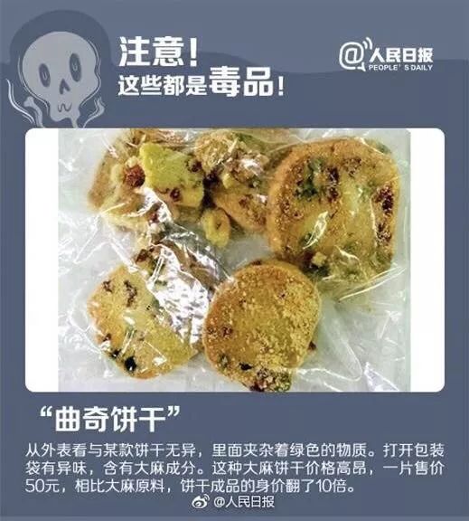 六种致癌饼干,十种致癌的饼干