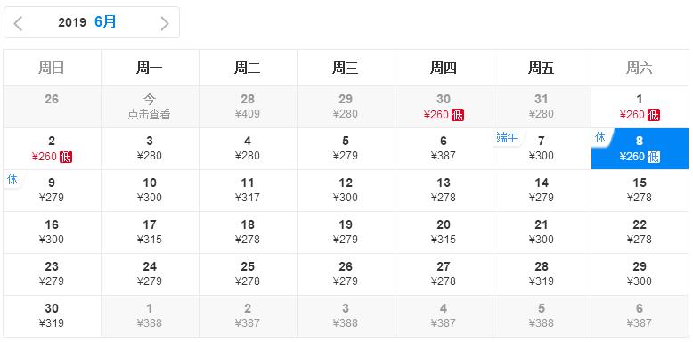 41℃高温来袭！6月白菜价机票来了！从郑州出发最低只要181元