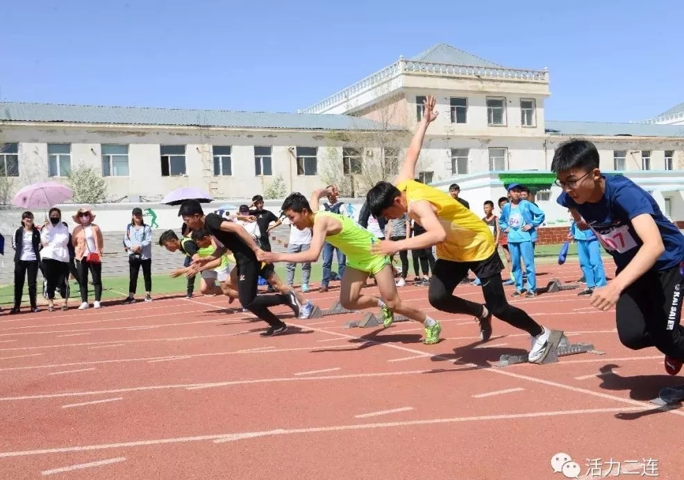 二连浩特第二小学校第20届市运会,呼伦贝尔小学生田径运动会