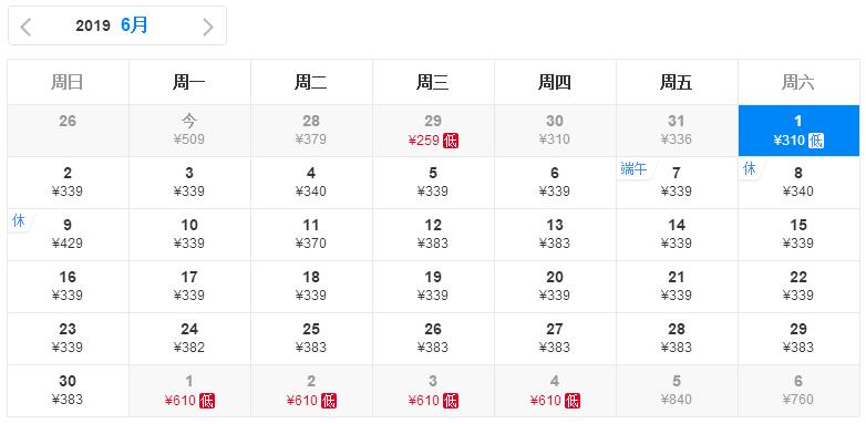 41℃高温来袭！6月白菜价机票来了！从郑州出发最低只要181元