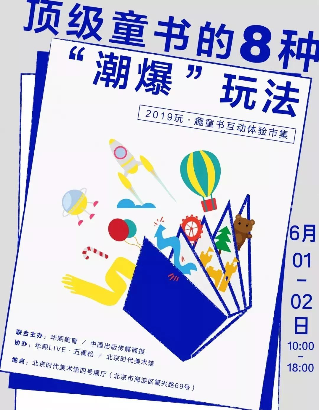 和小孩一起过六一,跟孩子们一起过六一