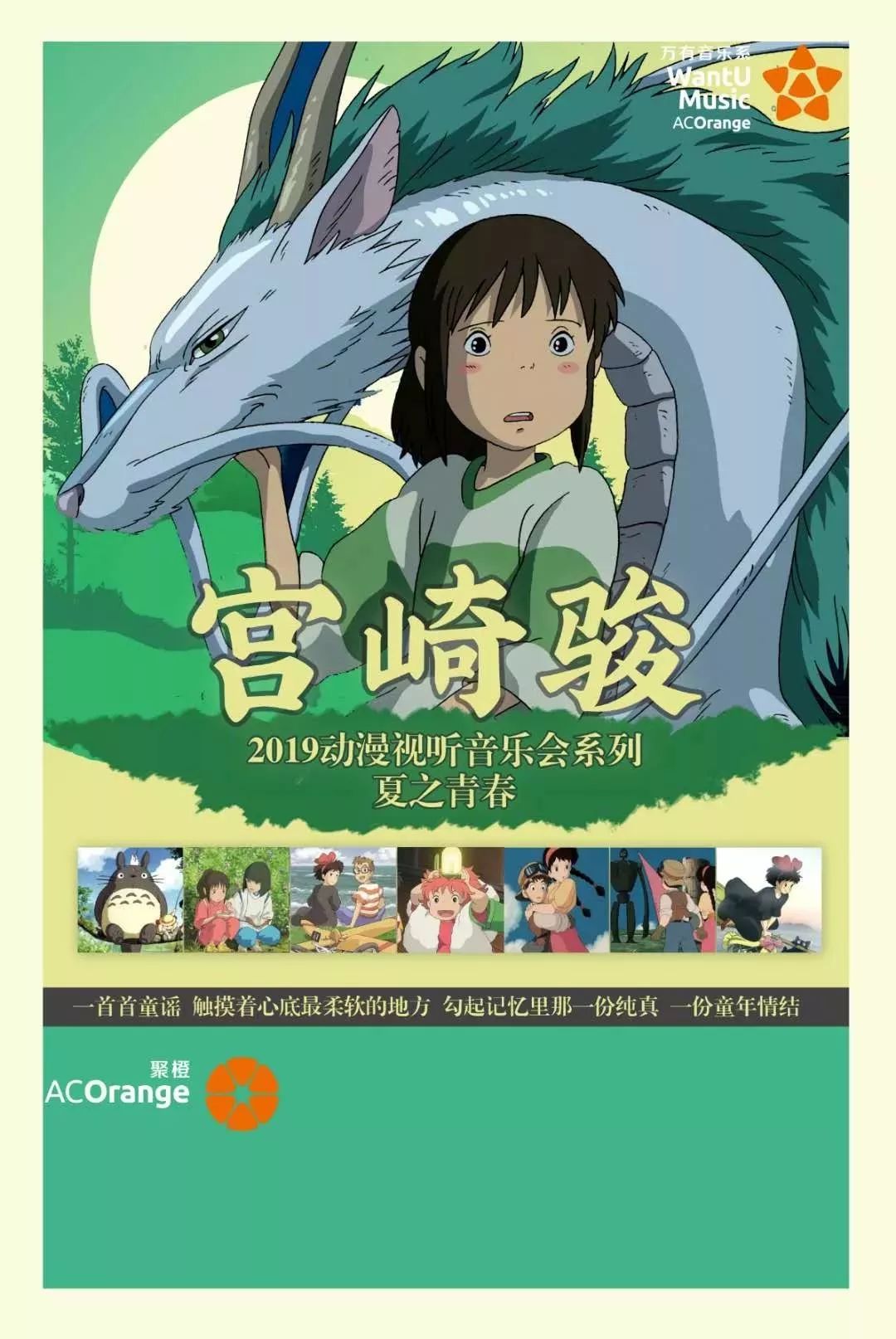 奇妙乐园夏令营,龙舟奇妙乐园全集