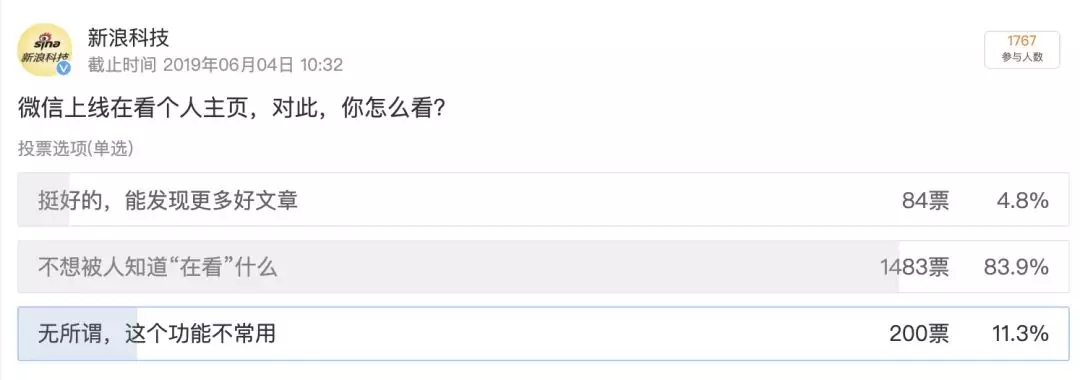 微信又出新功能网友们的反应亮了,微信又上线新功能你用了吗