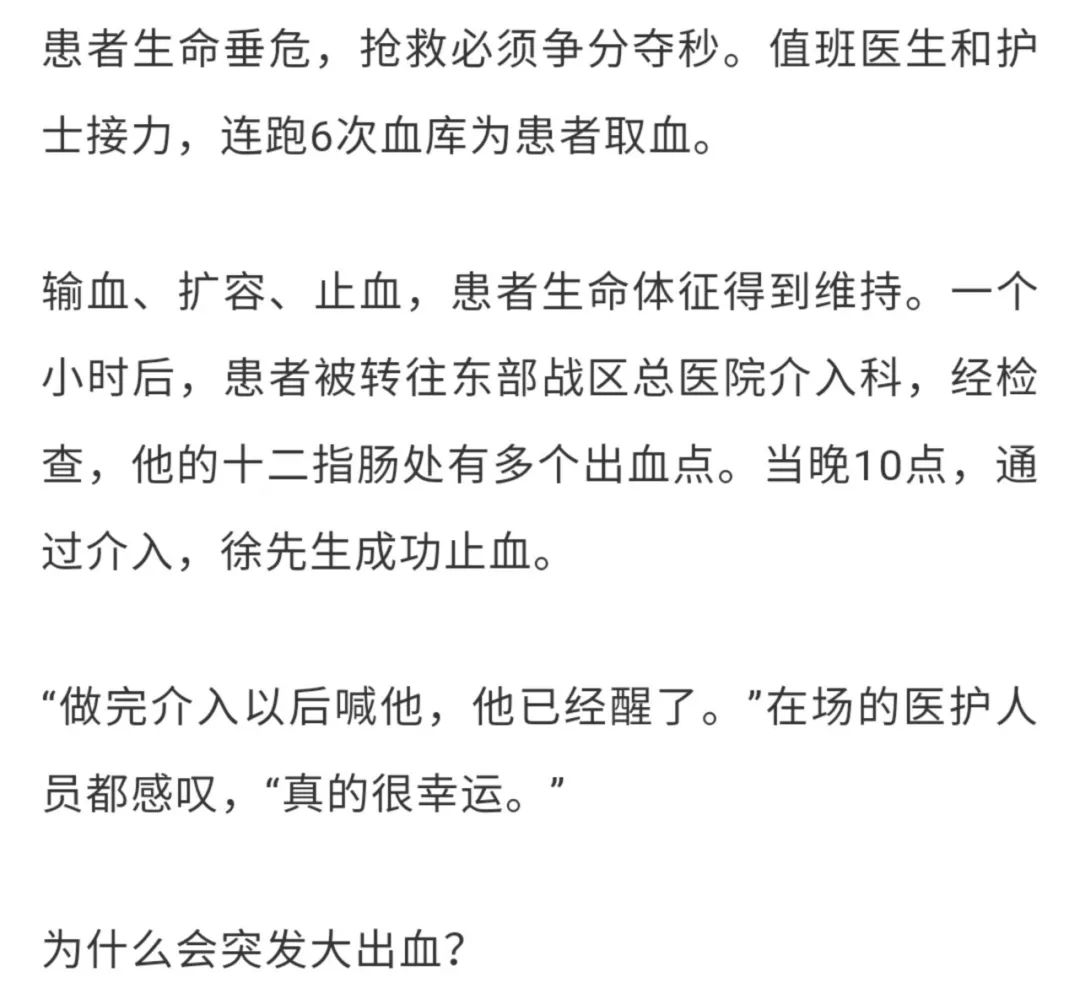 男子熬夜10天后大出血,体内一半血流光,医生:身上这个征兆要留心!