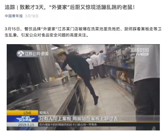 西贝莜面违规名单,西贝连锁食品违规案例