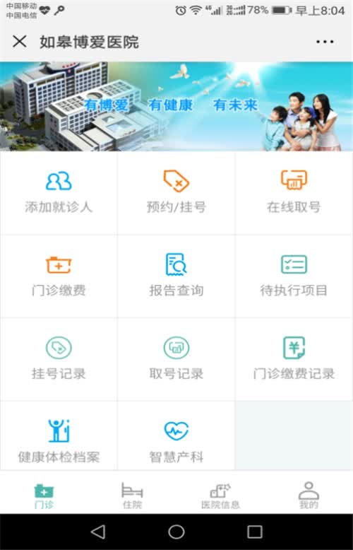 一朵“医疗云”，托起健康梦！“互联网+卫生健康”如皋模式打通百姓健康最后一公里