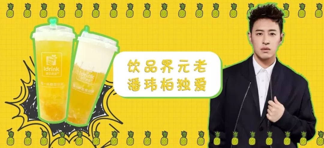 14年开店2000+！饮品界元老来西安了！2.9元喝新品！