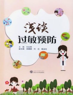 荨麻疹健康知识宣教动画视频,荨麻疹的科普