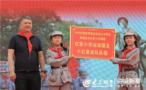 中国红军李兴伟,枣庄市委李兴伟