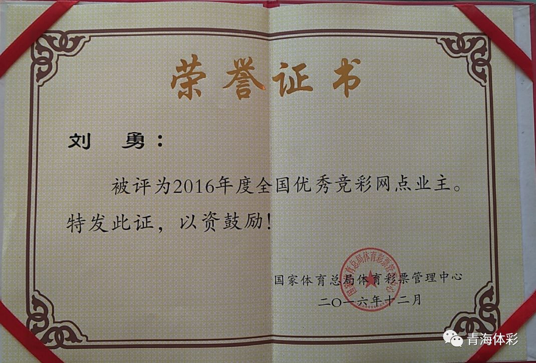 体彩追梦人重庆,体彩追梦人图片