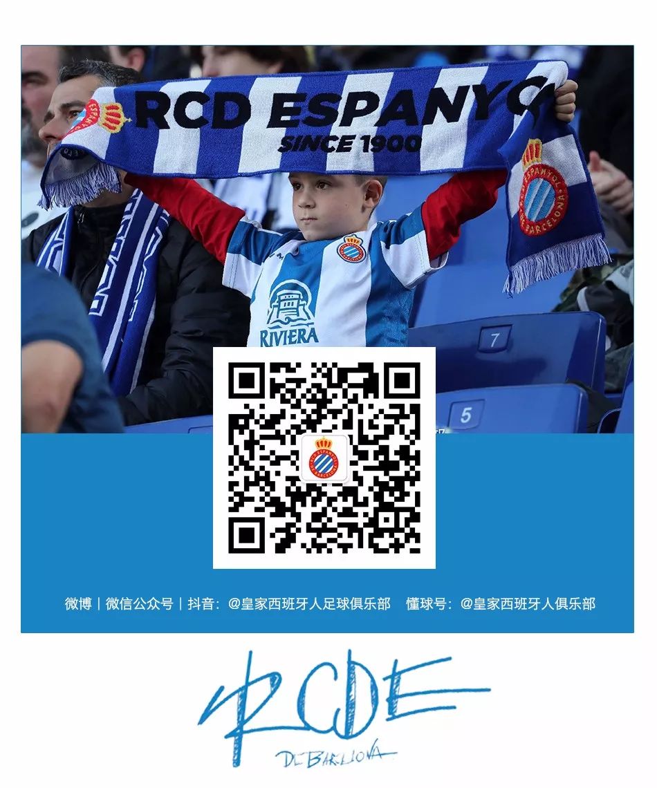 西班牙人第三轮欧联,西班牙人欧联杯第四轮名单