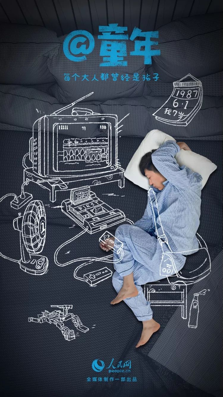 难忘又有意义的儿童节,六一儿童节追寻童年