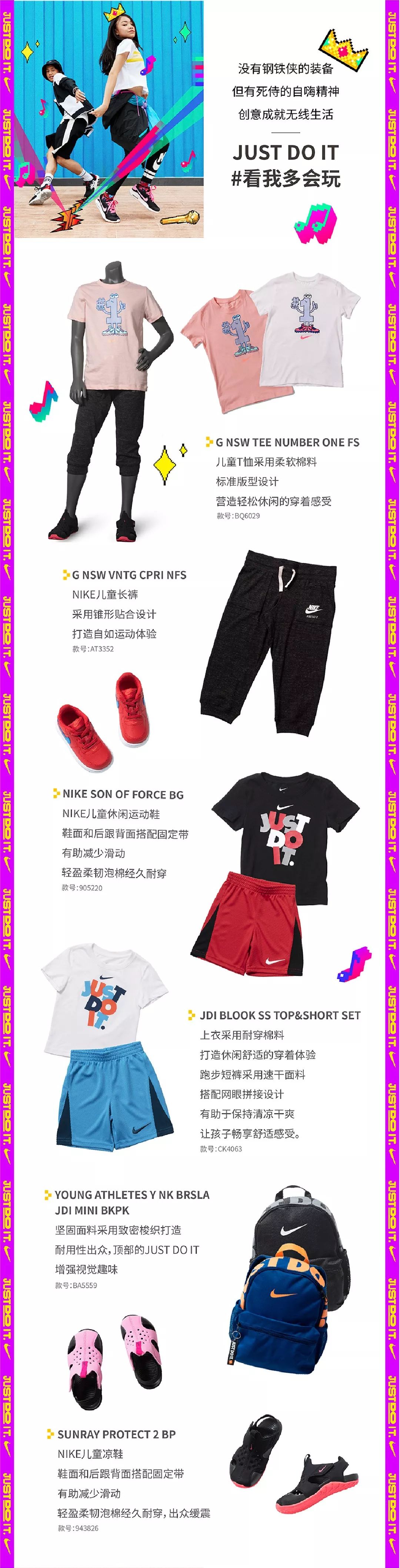 nike门店开业全场6折能买吗,nike店铺开业活动