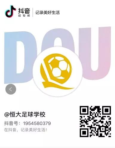 u13冠军杯恒大足校3战全胜夺冠,u15东亚杯中国队夺冠恒大足校