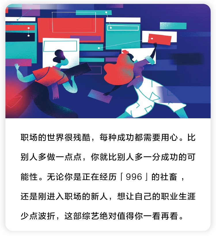 这档9.6分的神综艺，“*窥偷**”了1000万社畜最狼狈的样子