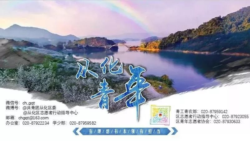 优秀！从化拟表彰的这些*产党共**员、*党**务工作者和*党**组织，有你认识的吗？