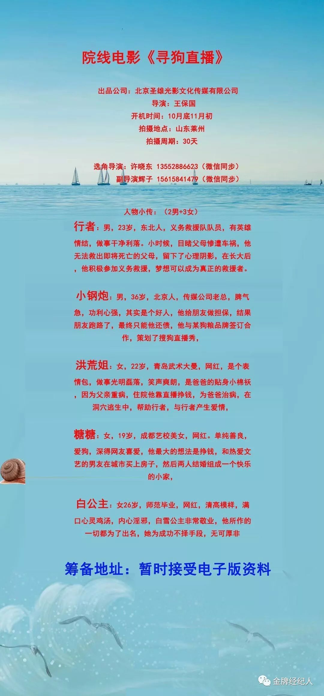 精选组讯丨30集电视剧《谁与同行》、治愈系电视剧《余生,请多指教》、古装电视剧《步云衢》、古装轻喜剧《少爷与我的罗曼史》等