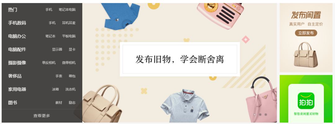 爱回收和拍拍严选是一家公司吗,京东拍拍严选变爱回收